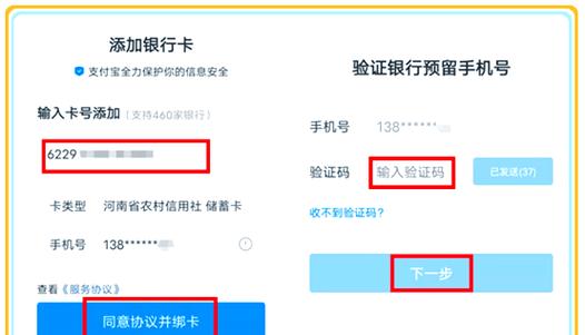 一张手机卡可以绑定几张银行卡图标