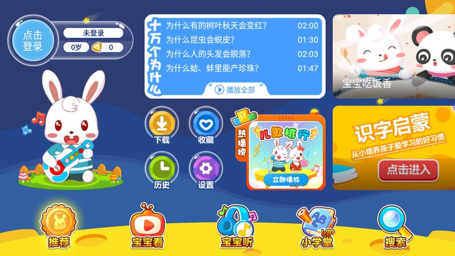 小贝乐园app的用户体验缩略图