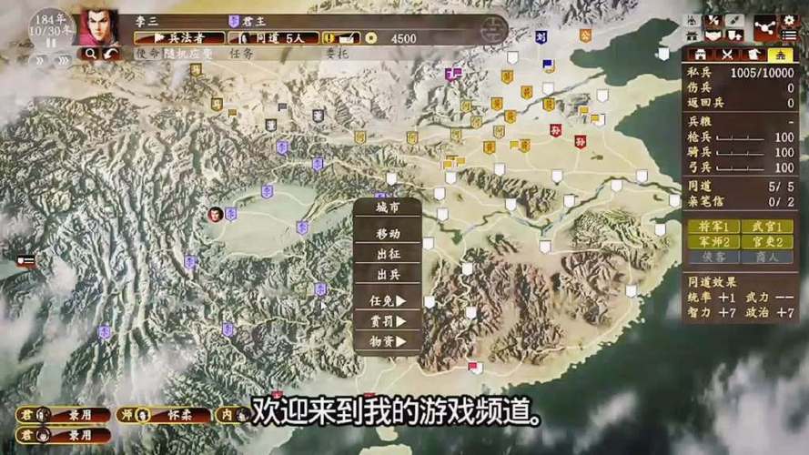 三国志13新手前期攻略图标