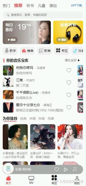 音乐魔石官网-全网无损音乐mp3歌曲免费下载网站缩略图