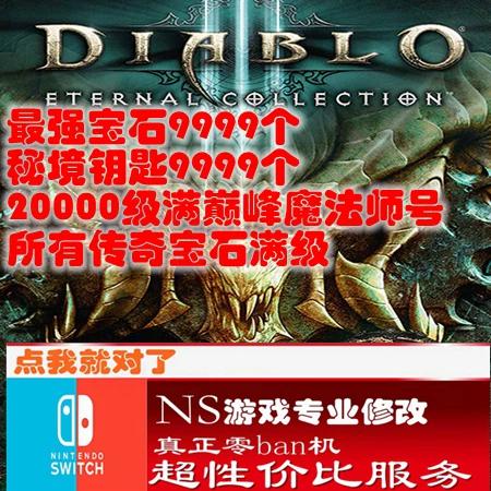 switch如何恢复存档缩略图