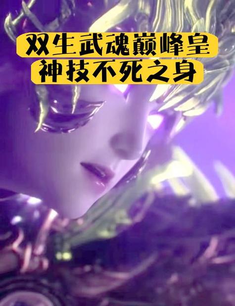 斗罗大陆的武魂等级划分缩略图