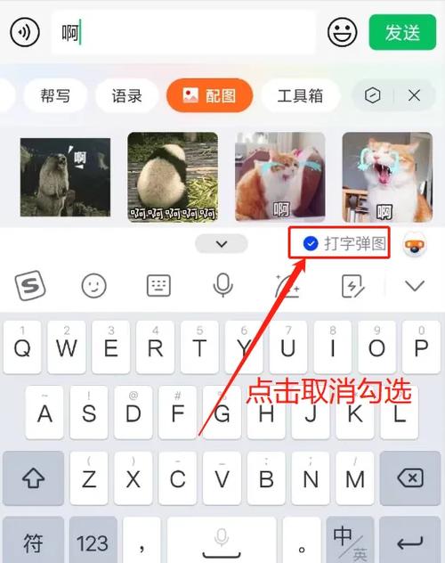 微信打字怎么自动出表情包