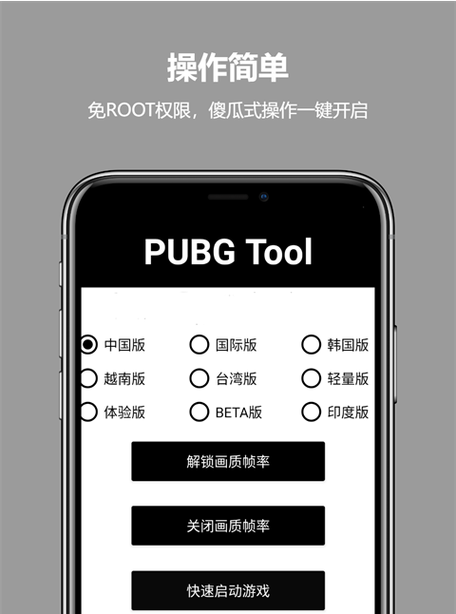 提高帧率的软件免费缩略图