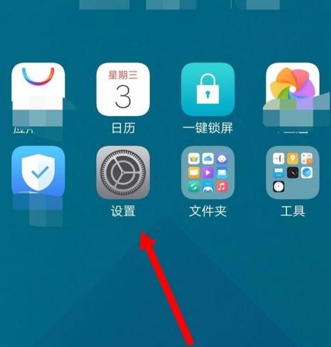 vivo看小说怎么设置翻页图标