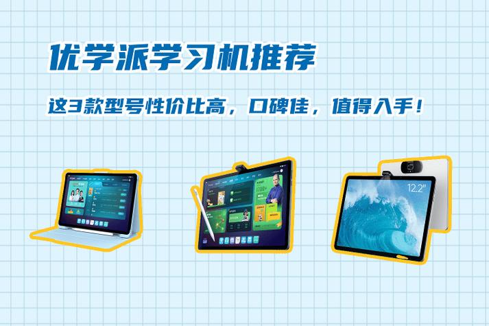 优学派把优学平台和安卓平台应用分图标