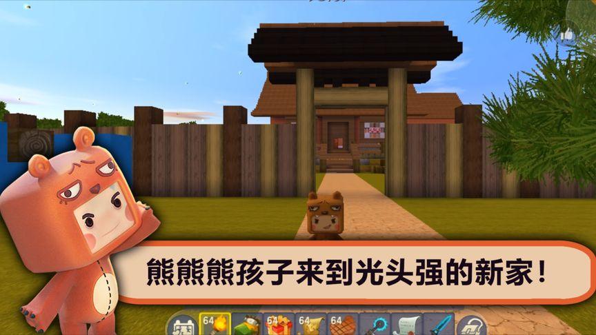 迷你世界光头强的家地图迷你号缩略图