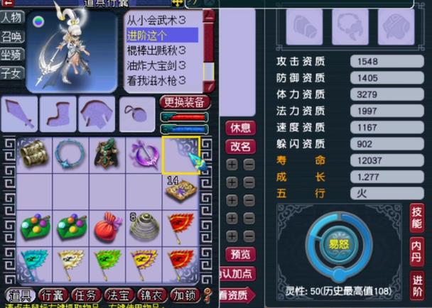 梦幻西游高级进阶必杀