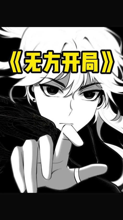 《开局继承水库我养的鱼无限大》