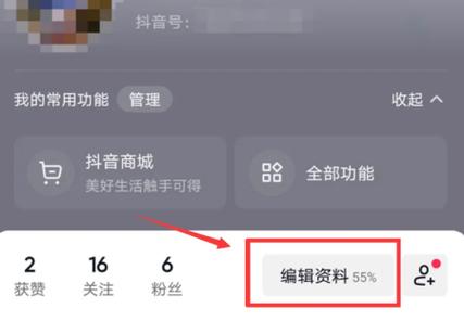 抖音昵称已重置如何解除图标