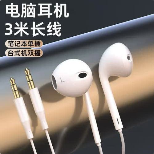 圆孔耳机插电脑上能语音吗图标