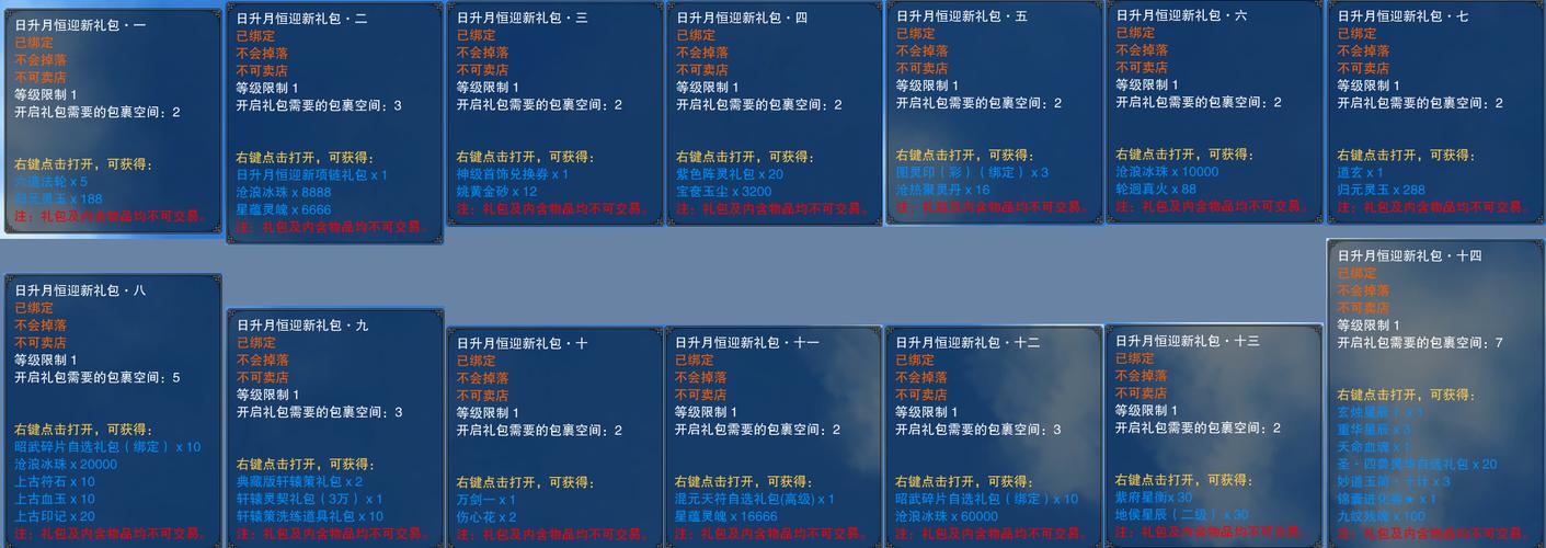 诛仙圣谛项链怎么升三星缩略图