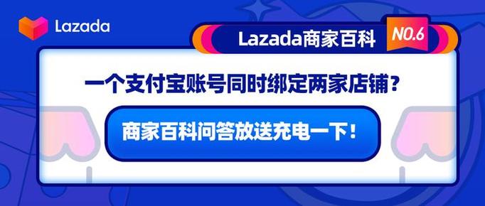 企业支付宝可以绑定几个店铺图标