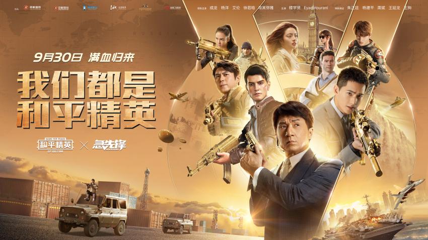 和平精英ss13赛季皮肤
