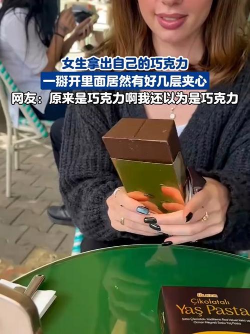 女孩把自己变成巧克力