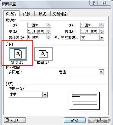 得力针式打印机怎么调整打印位置图标