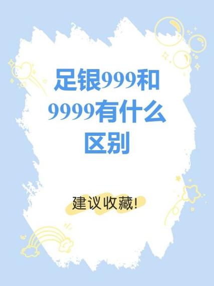 999是什么意思的代表了什么意思啊缩略图