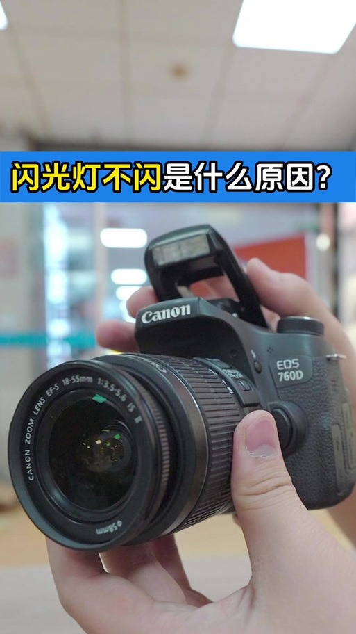佳能闪光灯使用方法