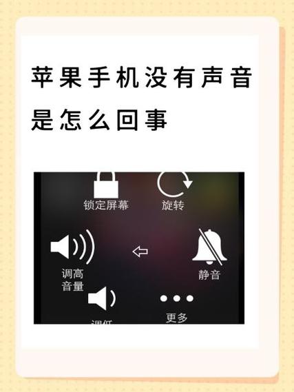苹果手机为什么没有信息提示音