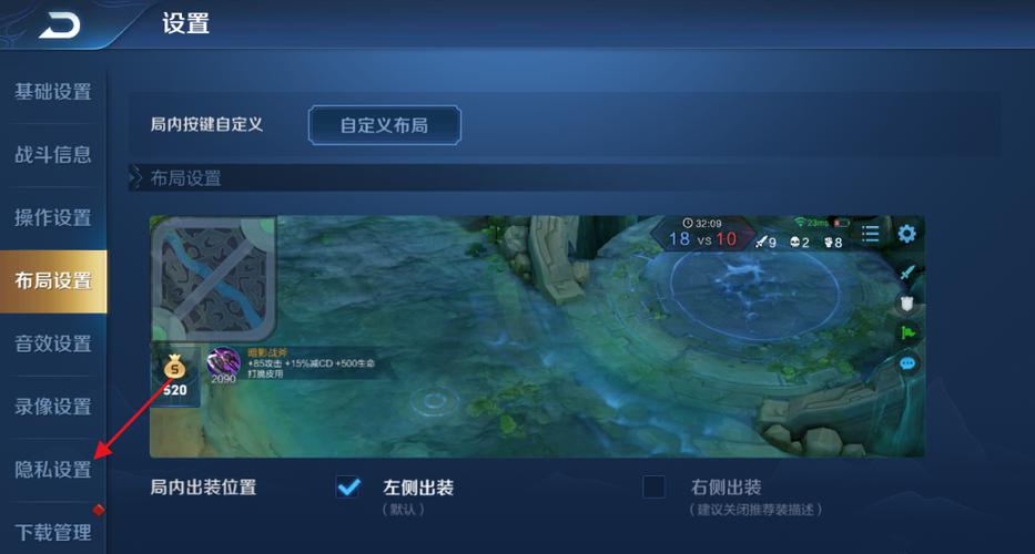 王者荣耀隐藏位置在哪里设置图标