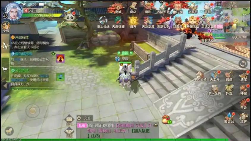 蜀门手游有几个端图标
