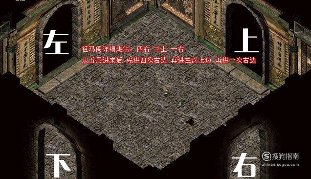 祖玛阁迷路了怎么走到7图标
