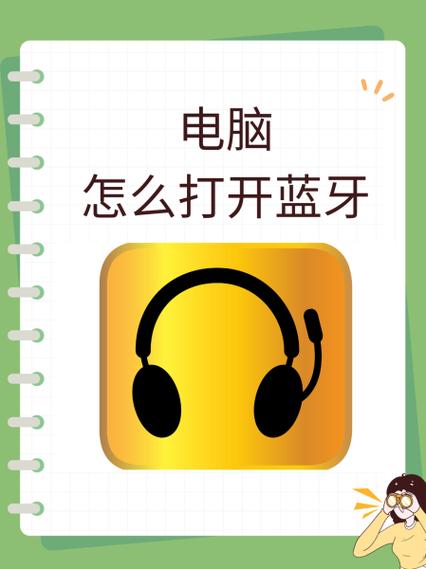 海尔电视的蓝牙设置在哪里打开缩略图