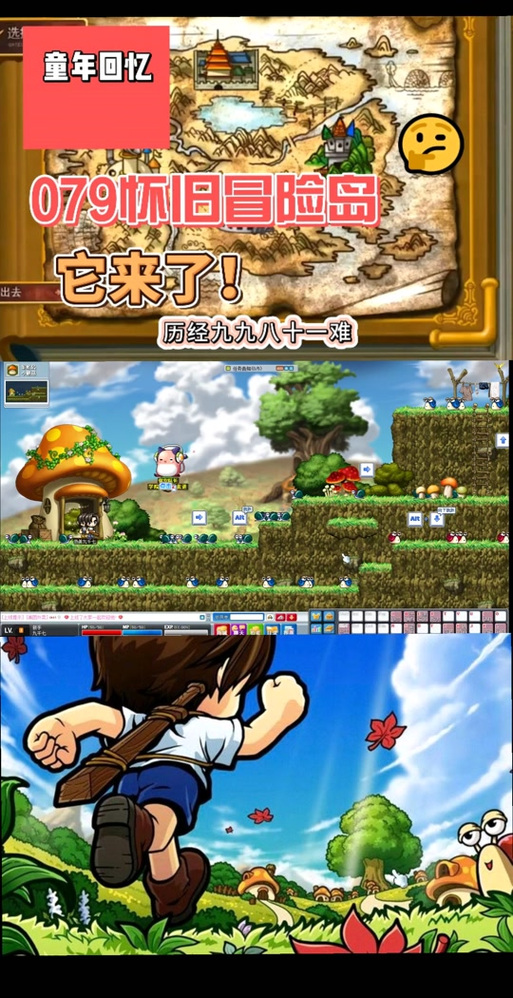 冒险岛079战士二转