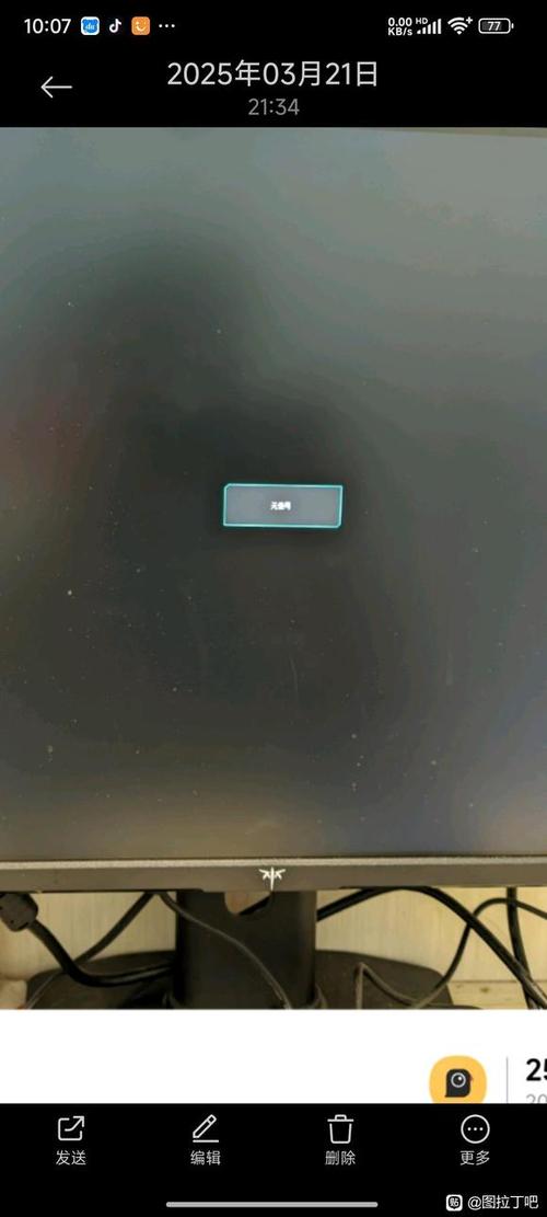 电脑主机开了显示器没反应无信号缩略图