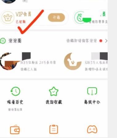 爱奇艺vip过期了离线视频怎么看图标