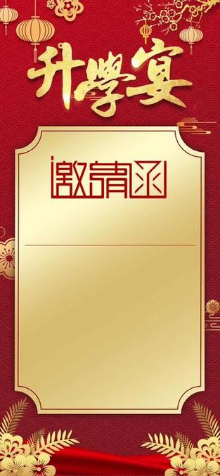 制作邀请函的软件免费缩略图