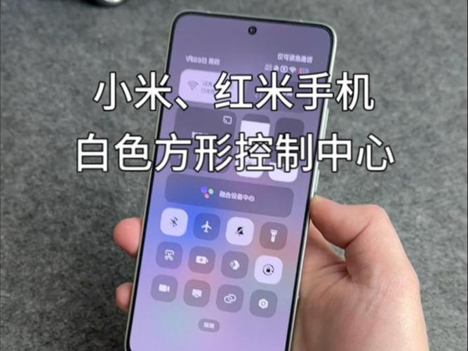 小米控制中心样式怎么设置缩略图