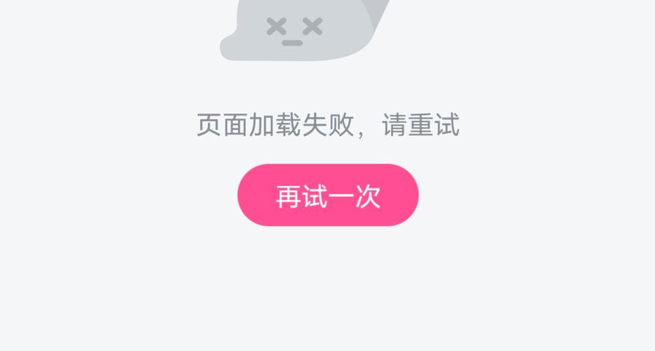 为什么网页一直加载不出来图标