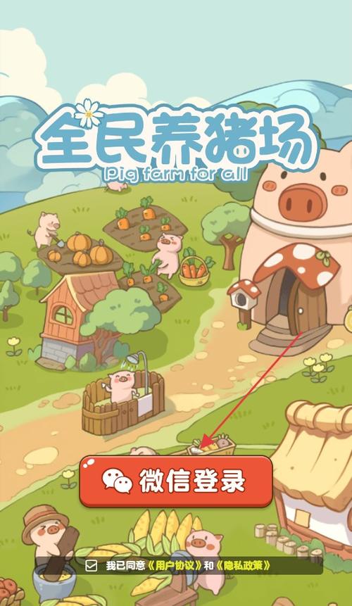 大家来养猪赚钱版能提现吗缩略图