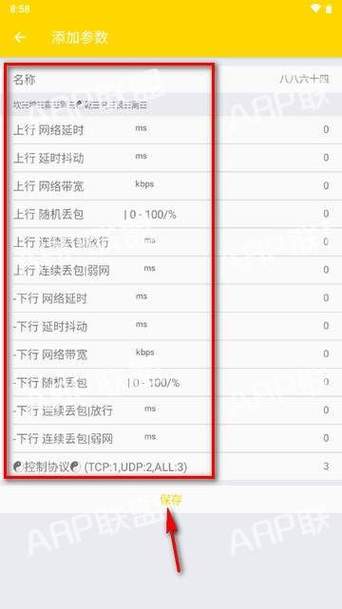 qnet黄金版弱网