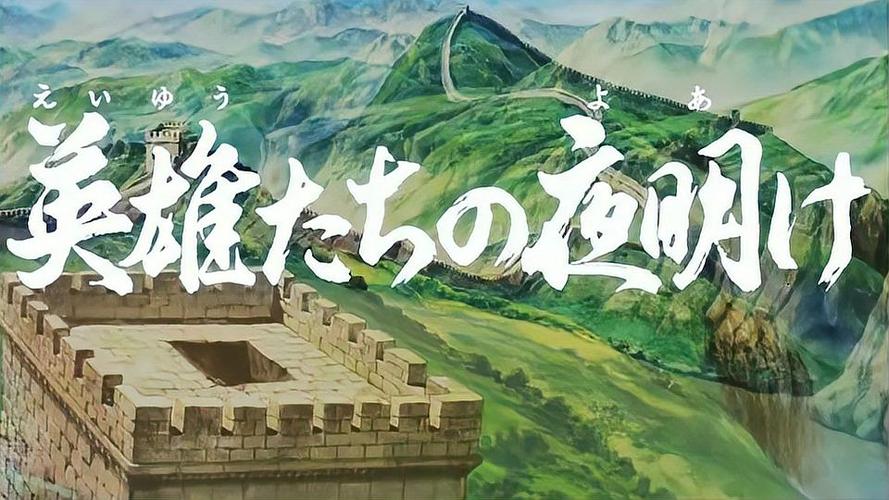 英雄的黎明1安卓版缩略图