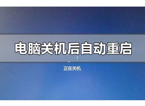电脑开机一会就自动断电关机