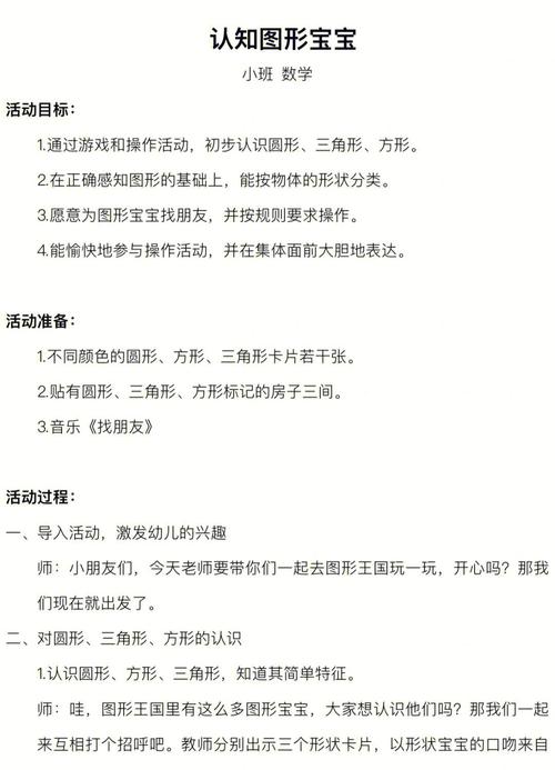 幼儿园大大班数学教学计划