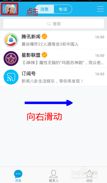 qq锁屏显示消息弹框是什么意思