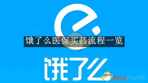 饿了么库存自动补足图标