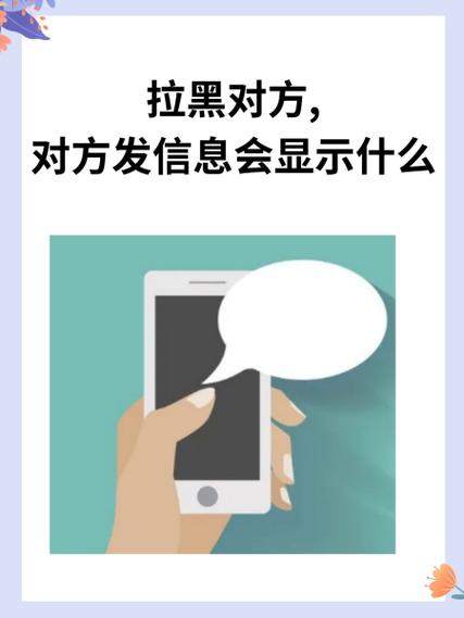 拉黑淘宝商家他那边会显示什么缩略图