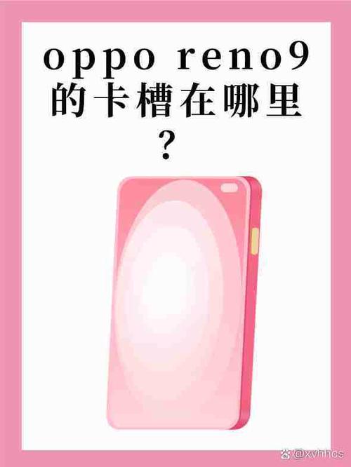 oppo卡槽在哪个位置图标
