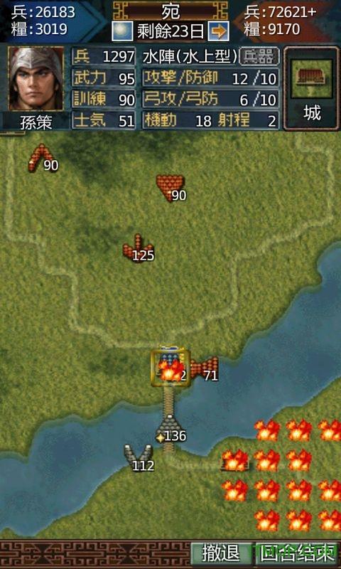 三国志英雄的黎明 安卓图标