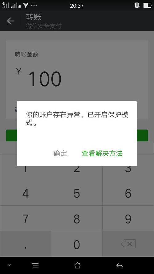 怎样取消微信保护设置缩略图