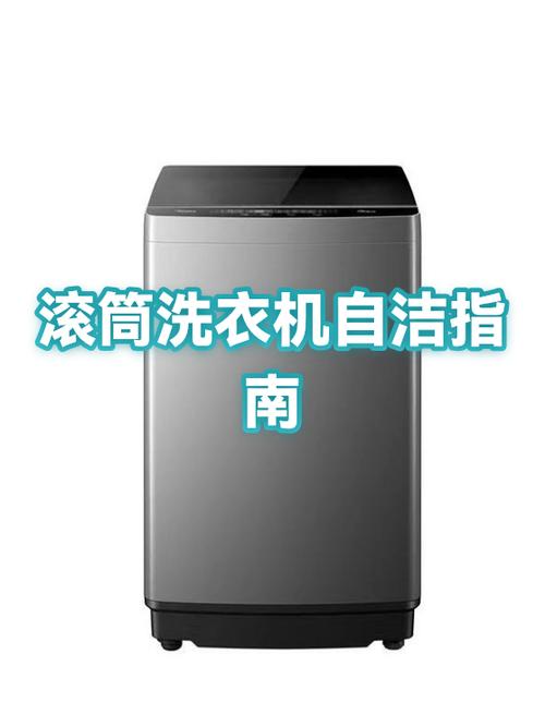 清洗滚筒洗衣机怎么洗简单又干净