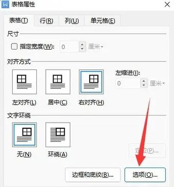 word表格跨页连接不上游戏截图