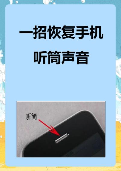 荣耀v10听筒声音小解决方法缩略图