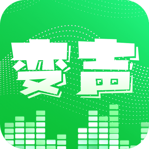 免费变声器永久免费版图标