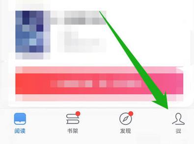 掌阅如何退出微信读书游戏截图