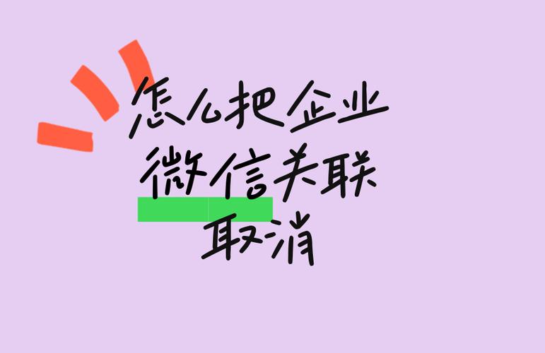 解除关联意味着什么游戏截图